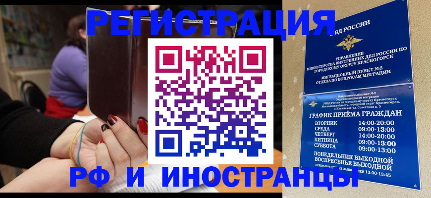 прописка регистрация в Елизово